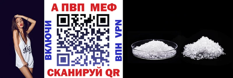 Купить закладки  Луховицы  A PVP мука 