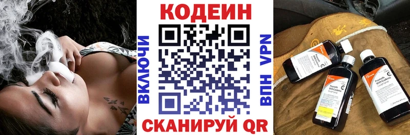 Купить  Луховицы  Кодеин Purple Drank 