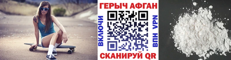 Купить  Луховицы  ГЕРОИН белый 