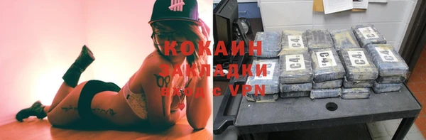 стафф Горняк