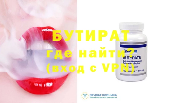 стафф Горняк